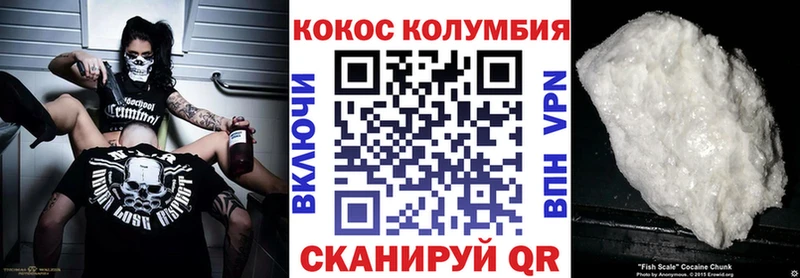 Кокаин 97% Цимлянск