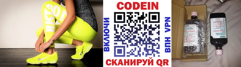 цена   KRAKEN маркетплейс  Codein Purple Drank  Цимлянск 