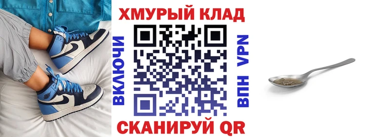 это формула  Цимлянск  Героин герыч 