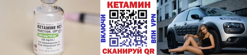 КЕТАМИН ketamine  закладка  Цимлянск 