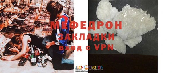 меф Армянск