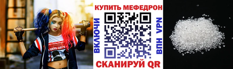 купить цена Цимлянск МЕФ кристаллы