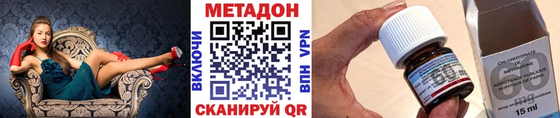 наркотики  Цимлянск  МЕТАДОН белоснежный 