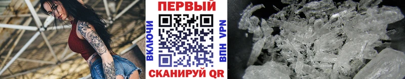 МЕТАМФЕТАМИН пудра  Цимлянск 