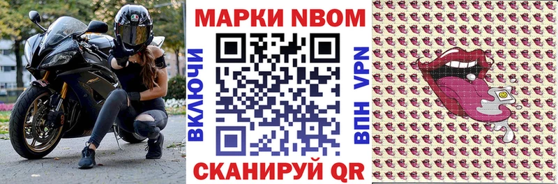 Марки 25I-NBOMe 1,8мг Цимлянск