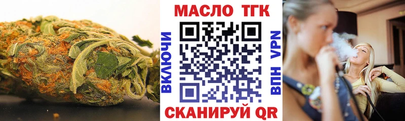 Дистиллят ТГК THC oil  купить наркоту  omg как войти  Цимлянск 